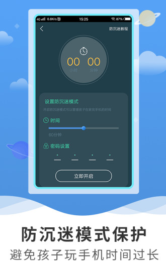 护眼专家