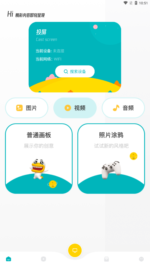 皮皮相册