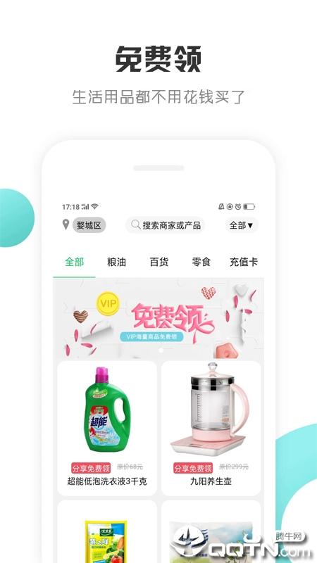 街眼
