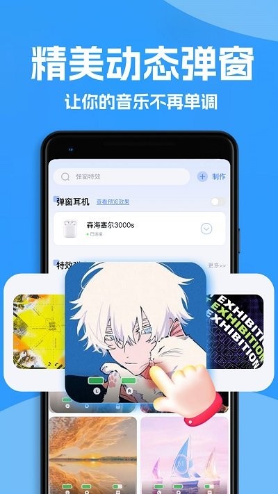 ahapods耳机弹窗app