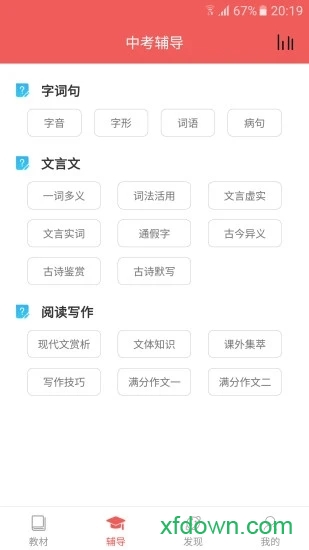 初中语文宝 初中语文宝