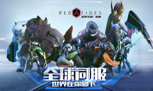 战争艺术