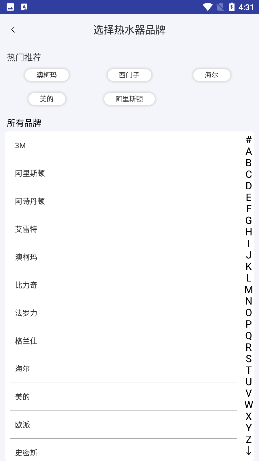 空调遥控器助手