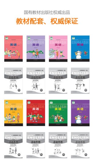 冀教英语 最新版v5.0.9.5