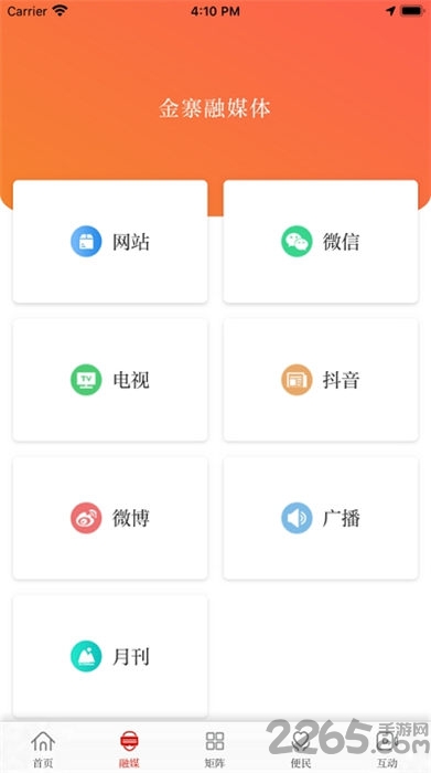 看金寨 看金寨