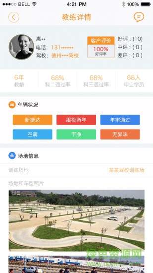 哈哈计时国交版