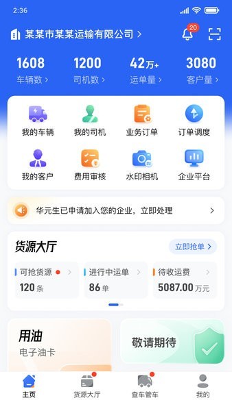 小马国炬