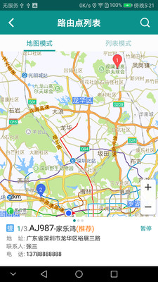 运东东