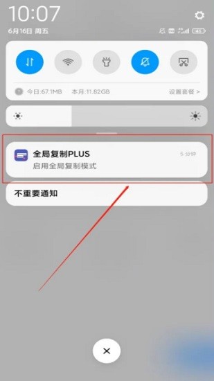 全局复制plus汉化版