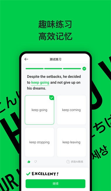 灵格AI英语