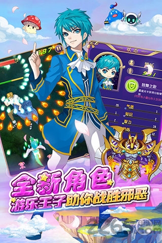 巴啦啦小魔仙魔箭小公主