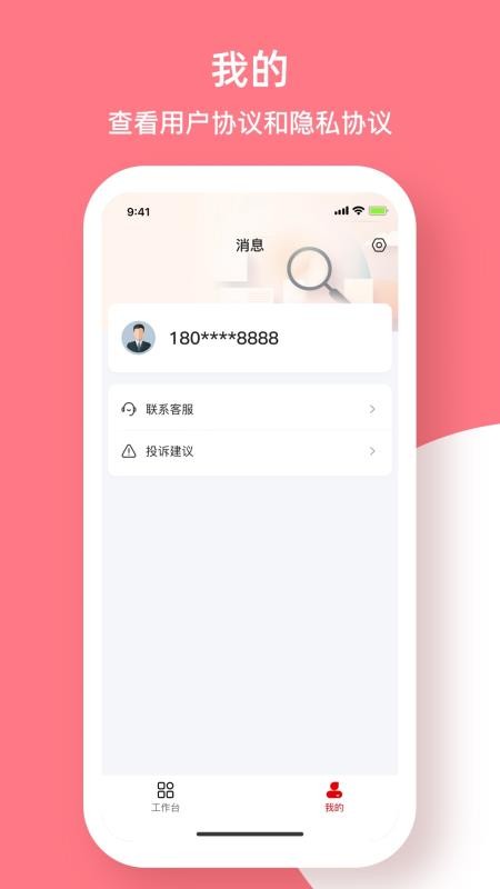 冠领英才