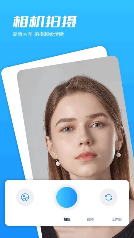 映月美妆相机 映月美妆相机