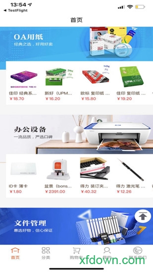 批发购