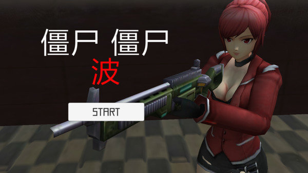 生存射击战争模拟