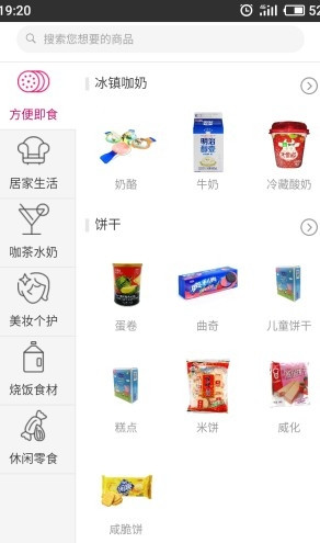 怡家乐