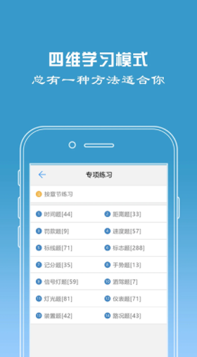 驾校宝 安卓官方版v2.1.0