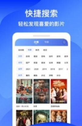 蓝狐影视播放器