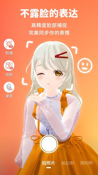 vyou微你苹果版下载