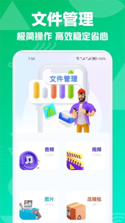 星语达互传官方版