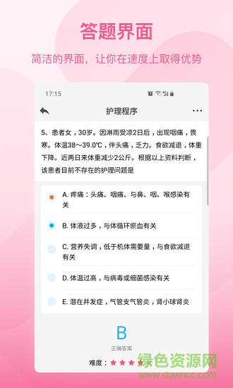 创序护考