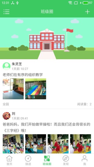 幼儿食安