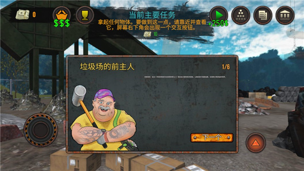 Junkyard Builder安装器