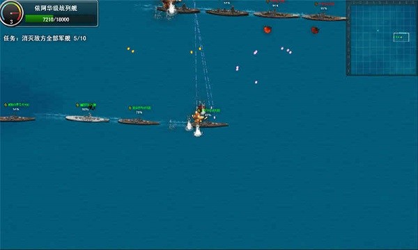 怒海战舰手机版 怒海战舰手机版