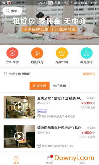 指房向