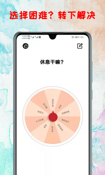 幸运转盘 安卓最新版v3.6