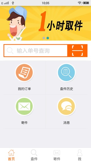 快递兔