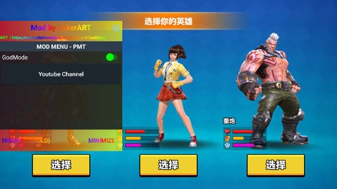 终极格斗内置菜单版 终极格斗内置菜单版