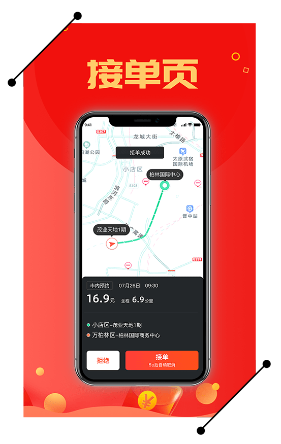 每橙车主
