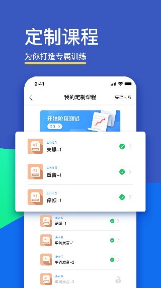 FiF口语训练学生版 最新安卓版v6.7.2