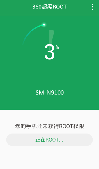 360超级ROOT