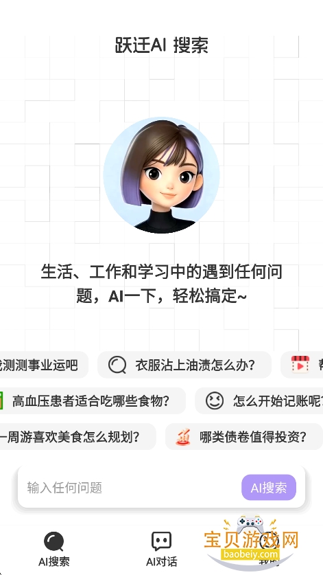 跃迁AI