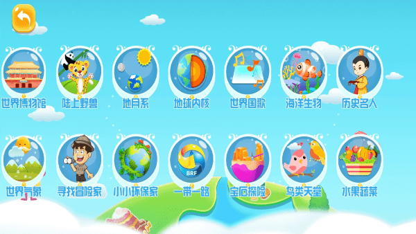 九极星AR地球仪