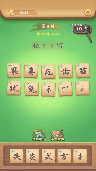 拼字得宝