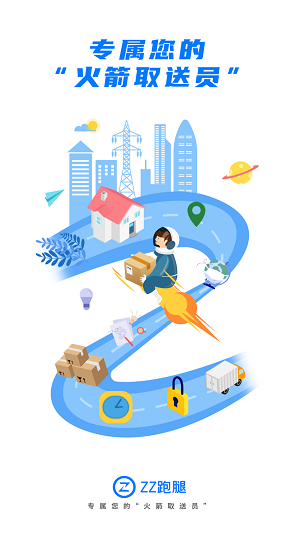 沈阳zz跑腿