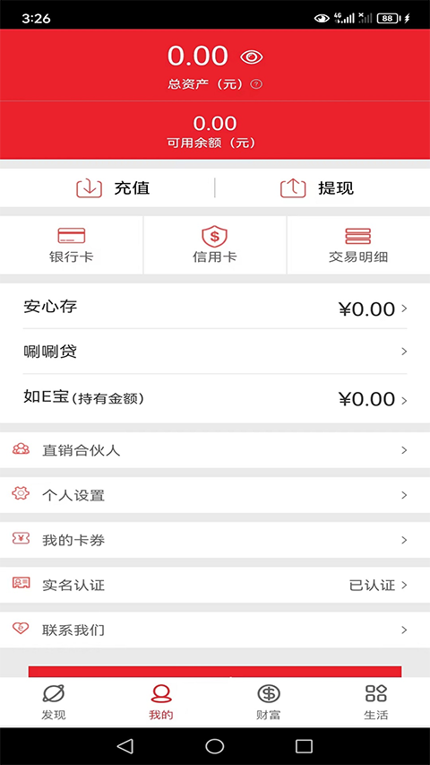 宁夏银行直销银行