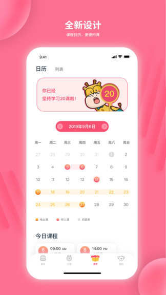 likeabc在线英语