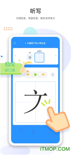 马小哈