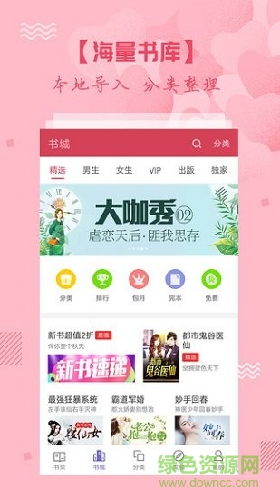 都市小说大全 都市小说大全