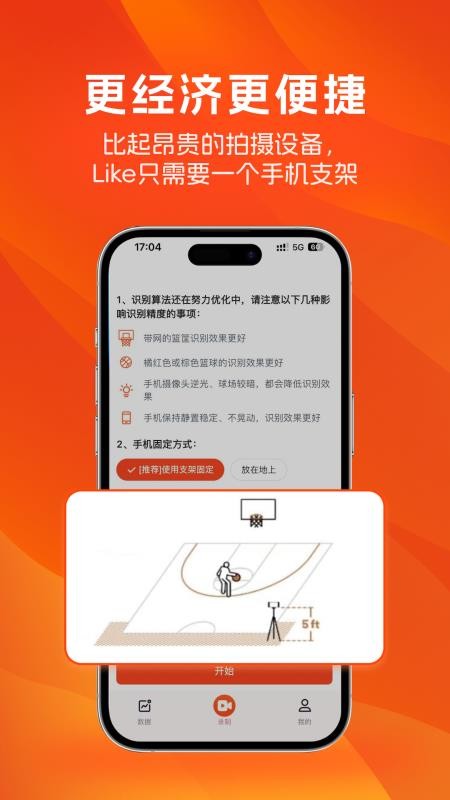 LikeSports官方版