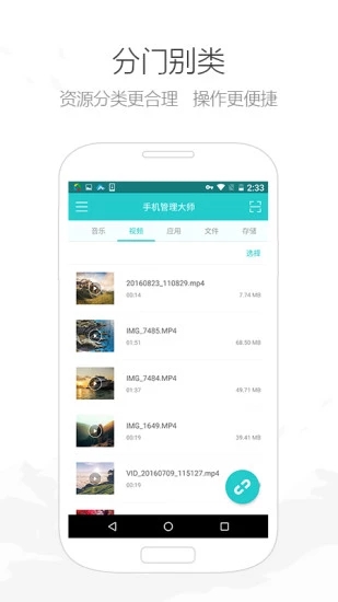 Apowersoft手机管理大师安卓版v3.1.9