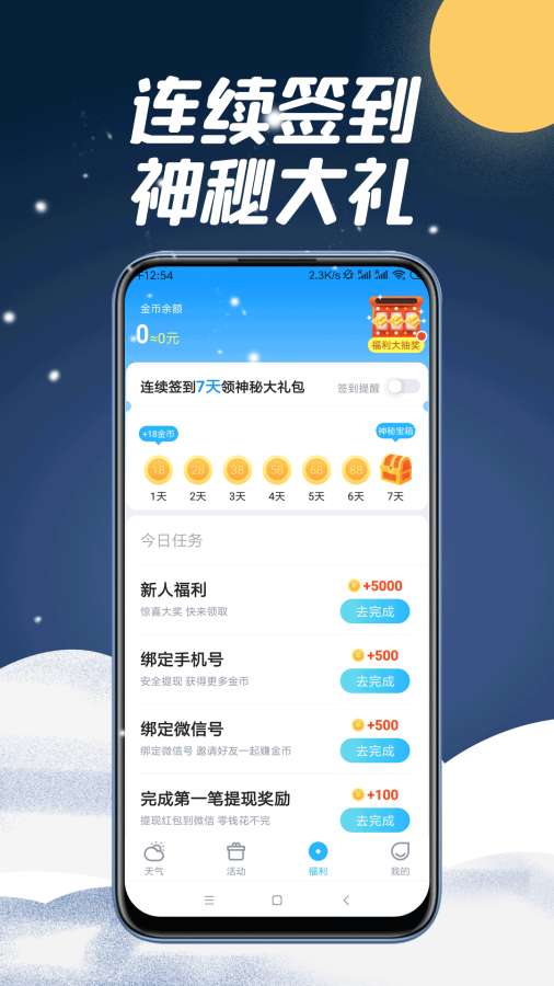 全国天气