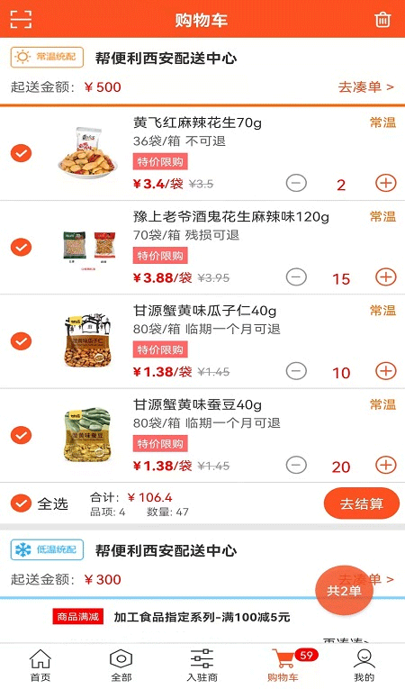 帮便利