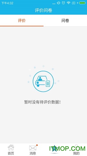 荣安驾校
