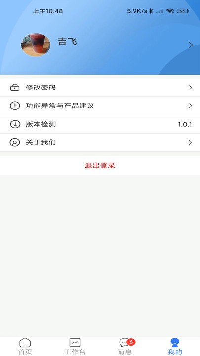 创美智慧物业
