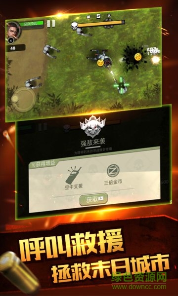 合金特工2